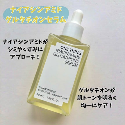 ナイアシンアミドグルタチオンマスク/ONE THING/シートマスク・パックを使ったクチコミ(2枚目)
