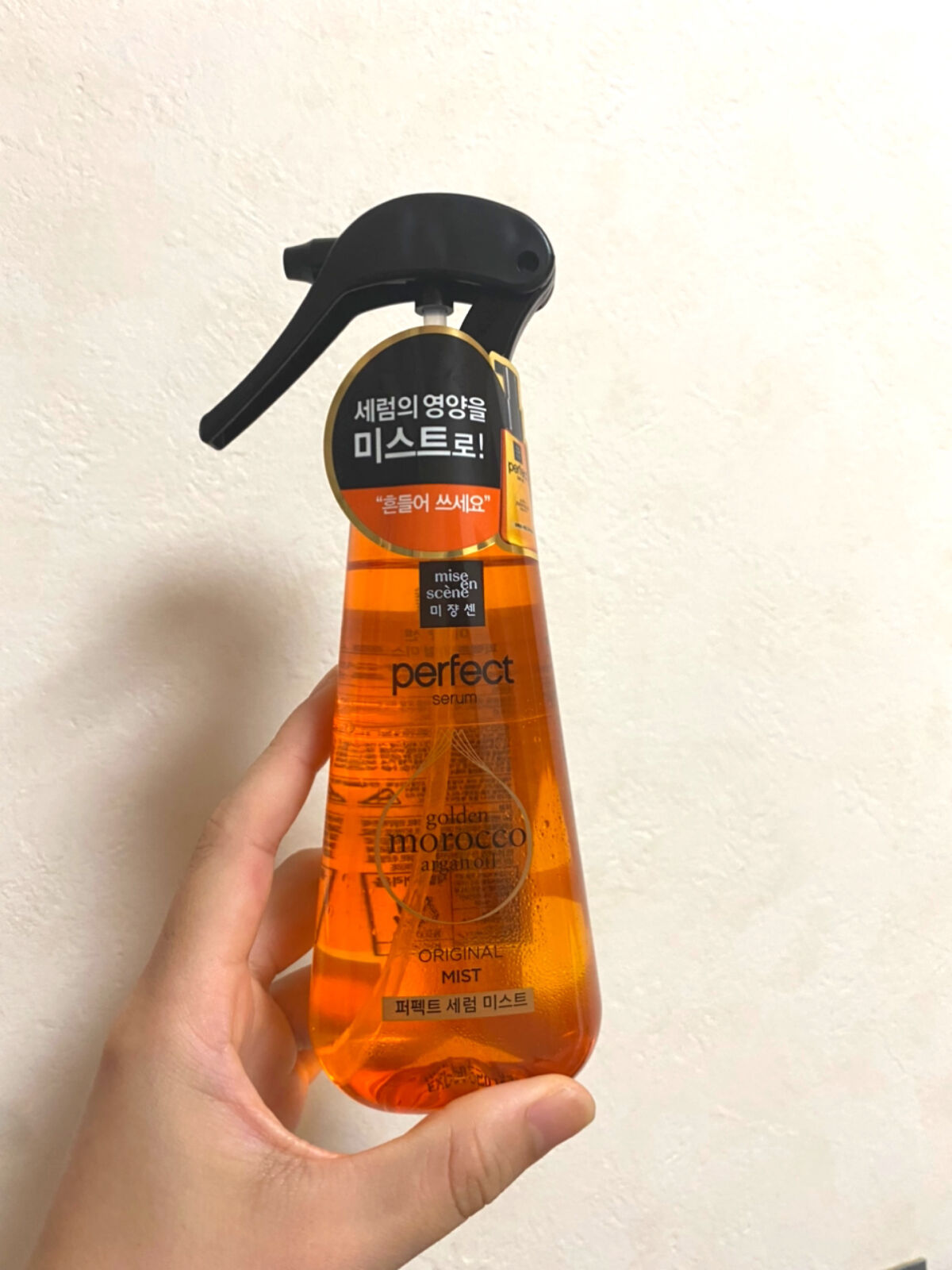 ミジャンセン パーフェクトセラム オリジナル ミスト/miseenscene/ヘアオイルを使ったクチコミ（2枚目）
