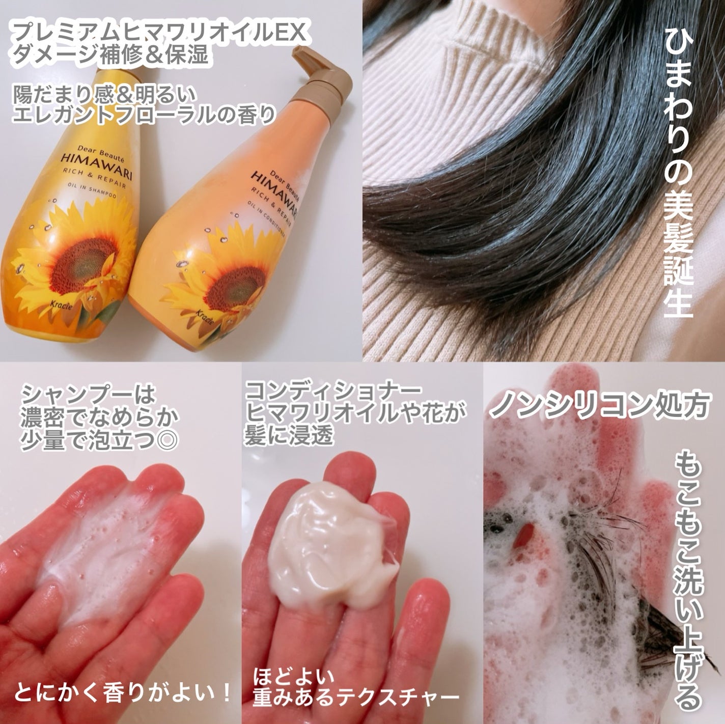 オイルインシャンプー/オイルインコンディショナー(リッチ&リペア)/ディアボーテ/市販シャンプーを使ったクチコミ(2枚目)