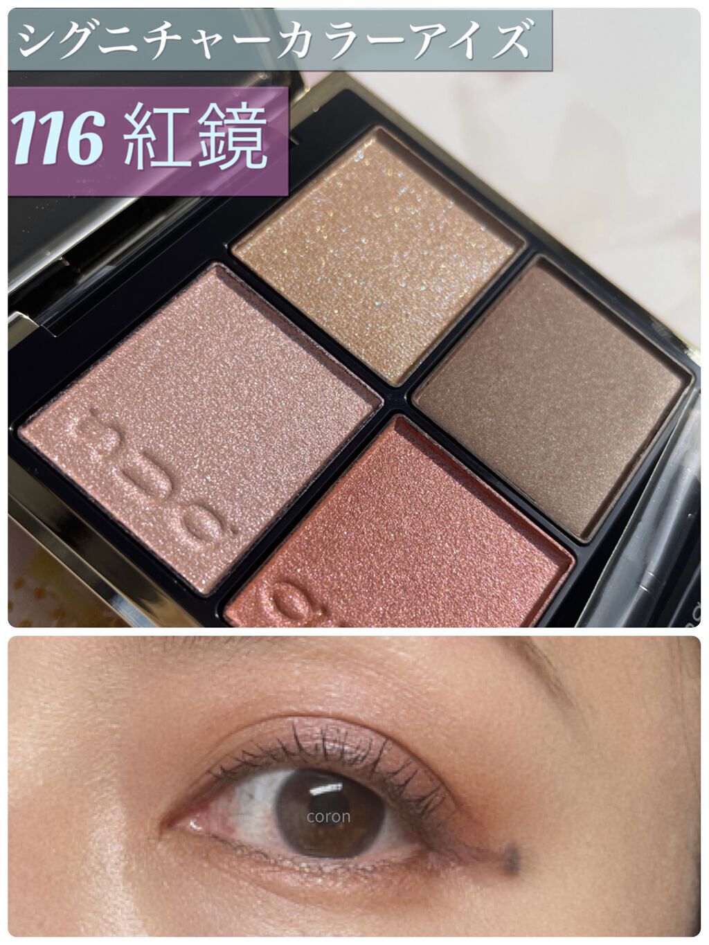 シグニチャー カラー アイズ/SUQQU/アイシャドウパレットを使ったクチコミ（1枚目）