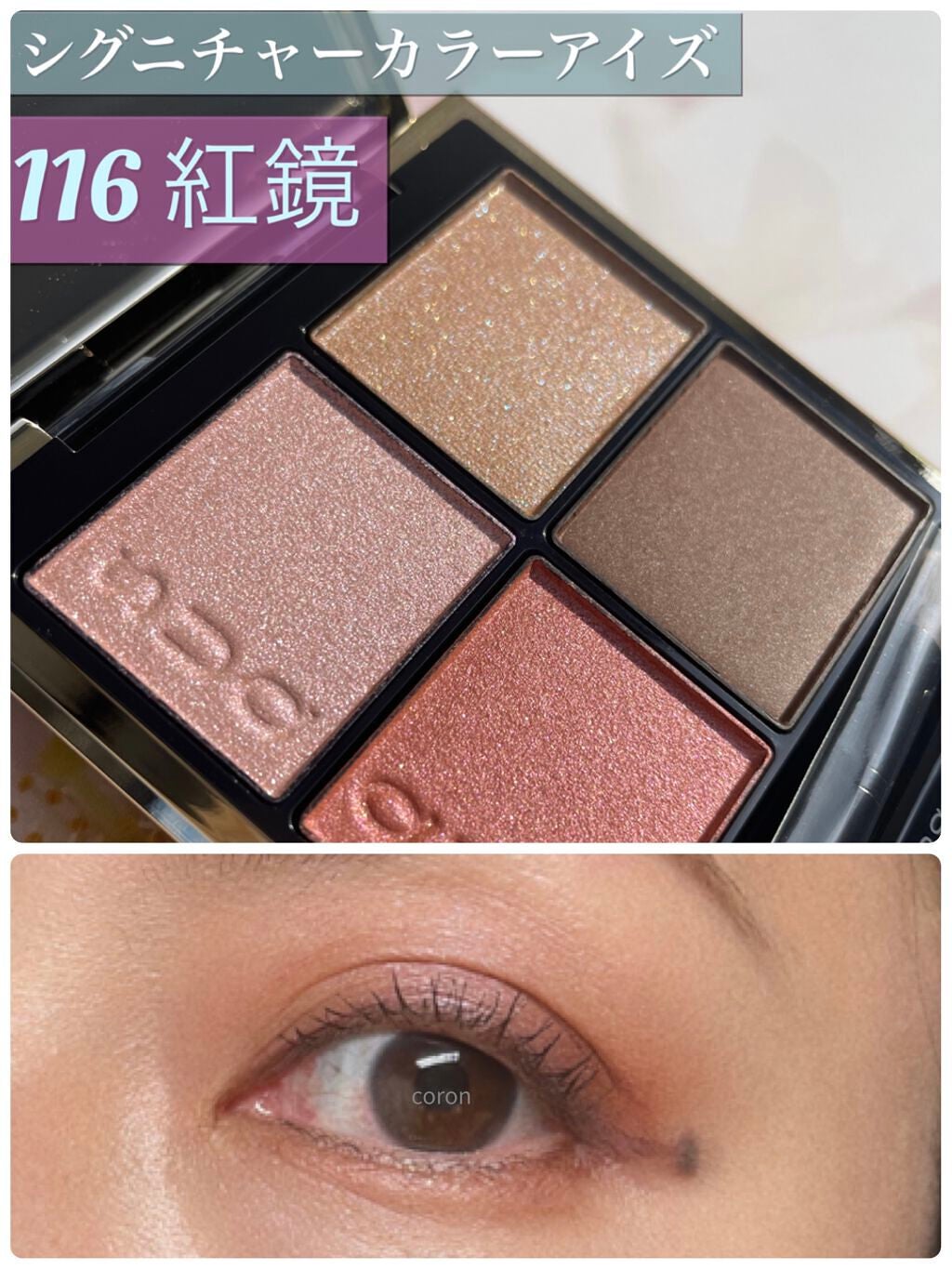 シグニチャー カラー アイズ/SUQQU/アイシャドウパレットを使ったクチコミ(1枚目)