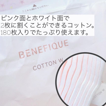 クリアローションI・II・III/BENEFIQUE/化粧水を使ったクチコミ(4枚目)