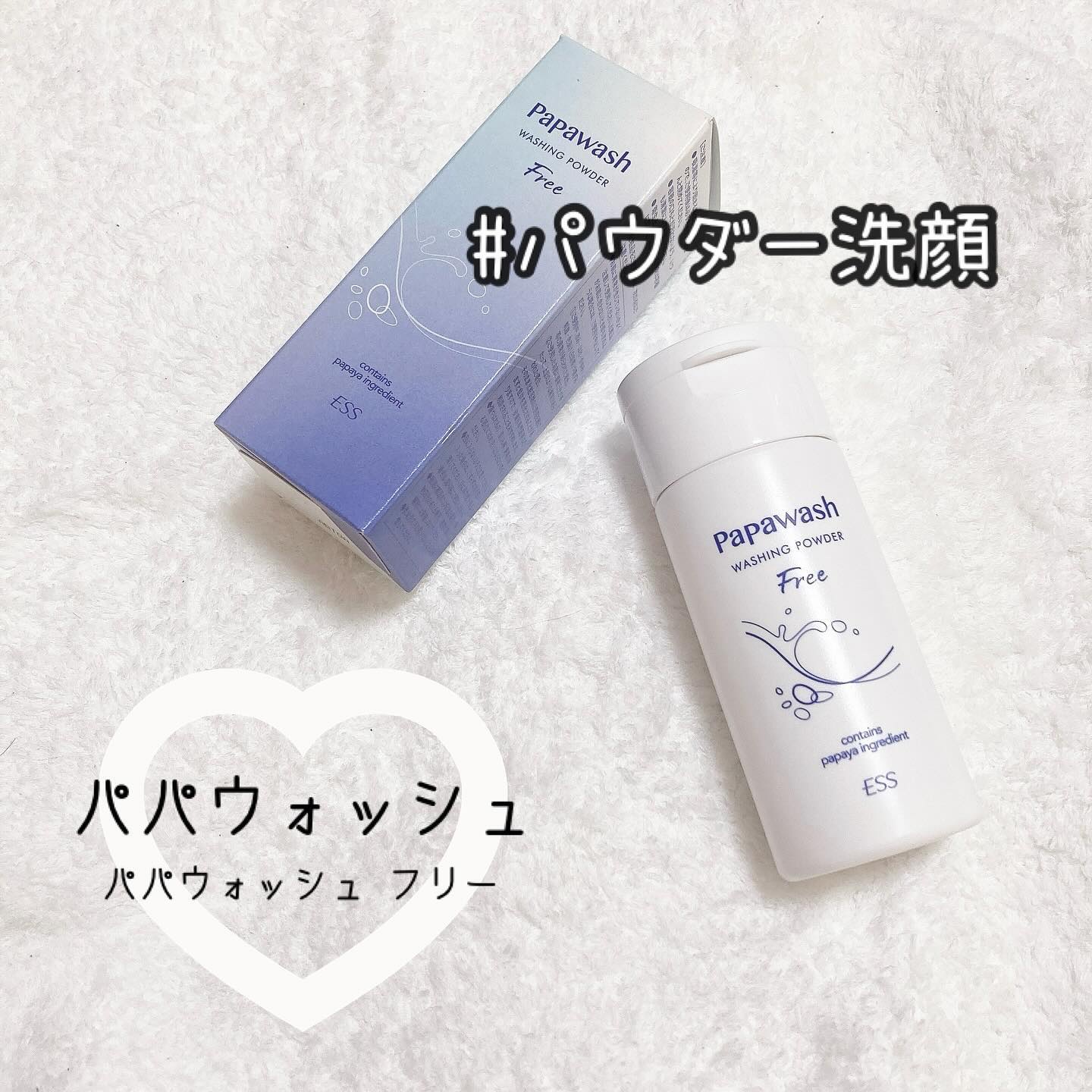 パパウォッシュ フリー/パパウォッシュ/洗顔パウダーを使ったクチコミ（1枚目）