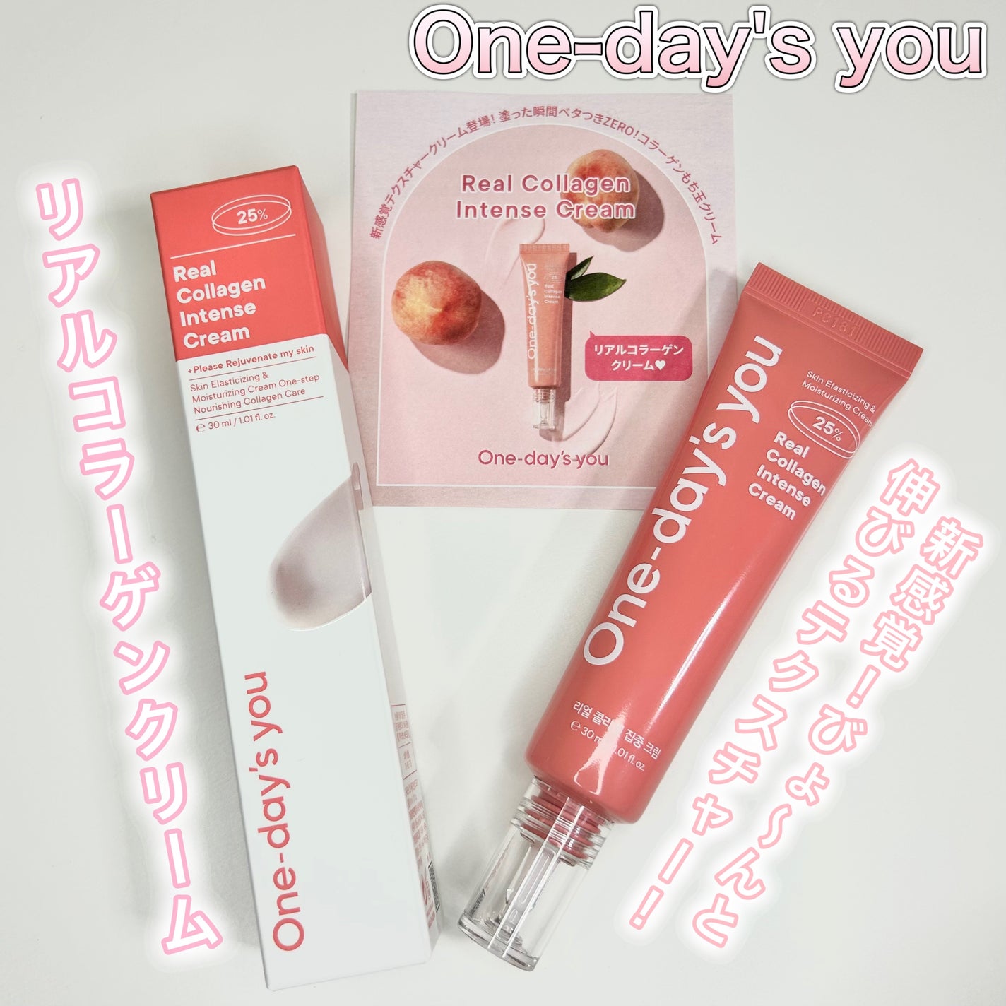 リアルコラーゲンインテンスクリーム /One-day's you/フェイスクリームを使ったクチコミ(1枚目)