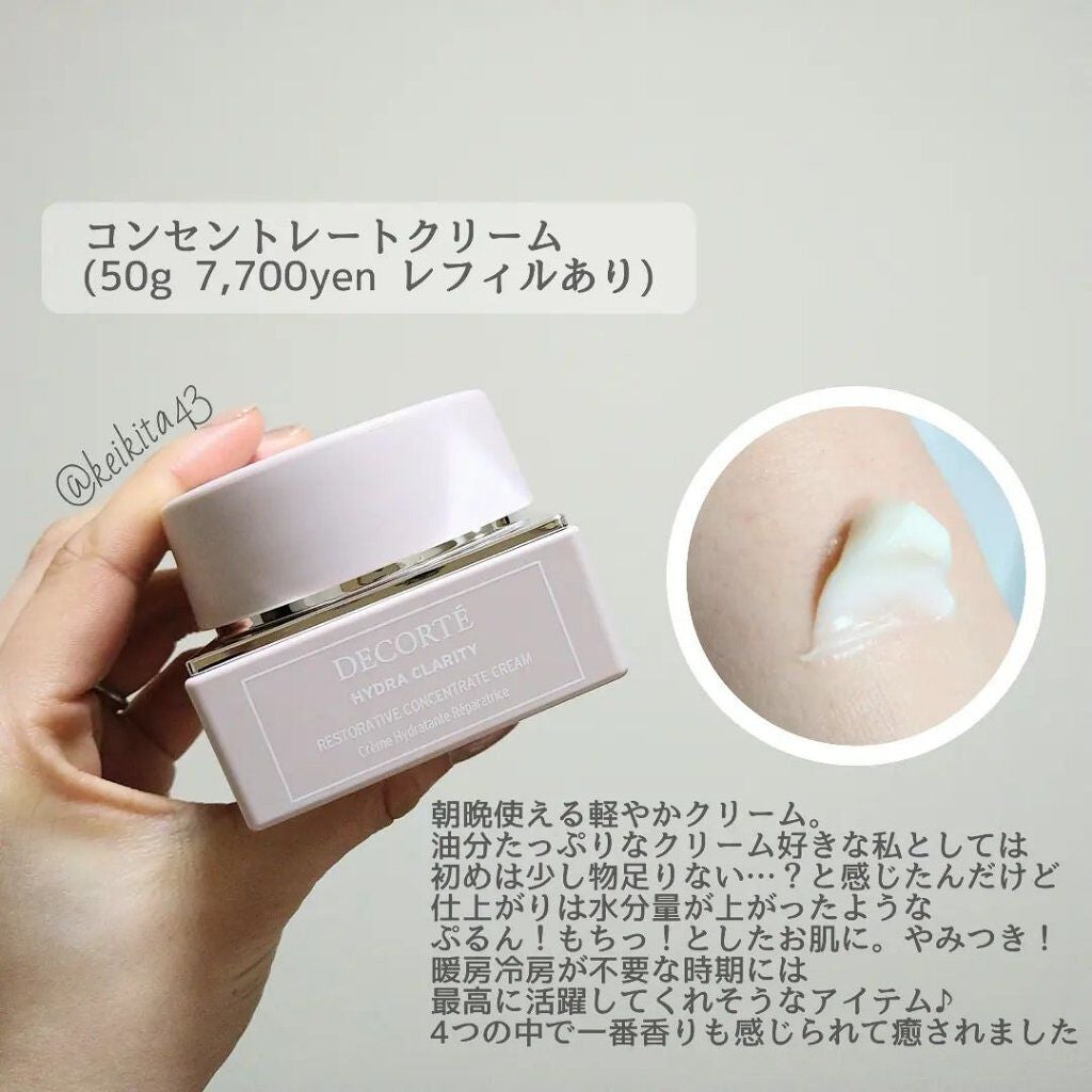 イドラクラリティ 薬用 トリートメント エッセンス ウォーター/DECORTÉ/化粧水を使ったクチコミ(6枚目)