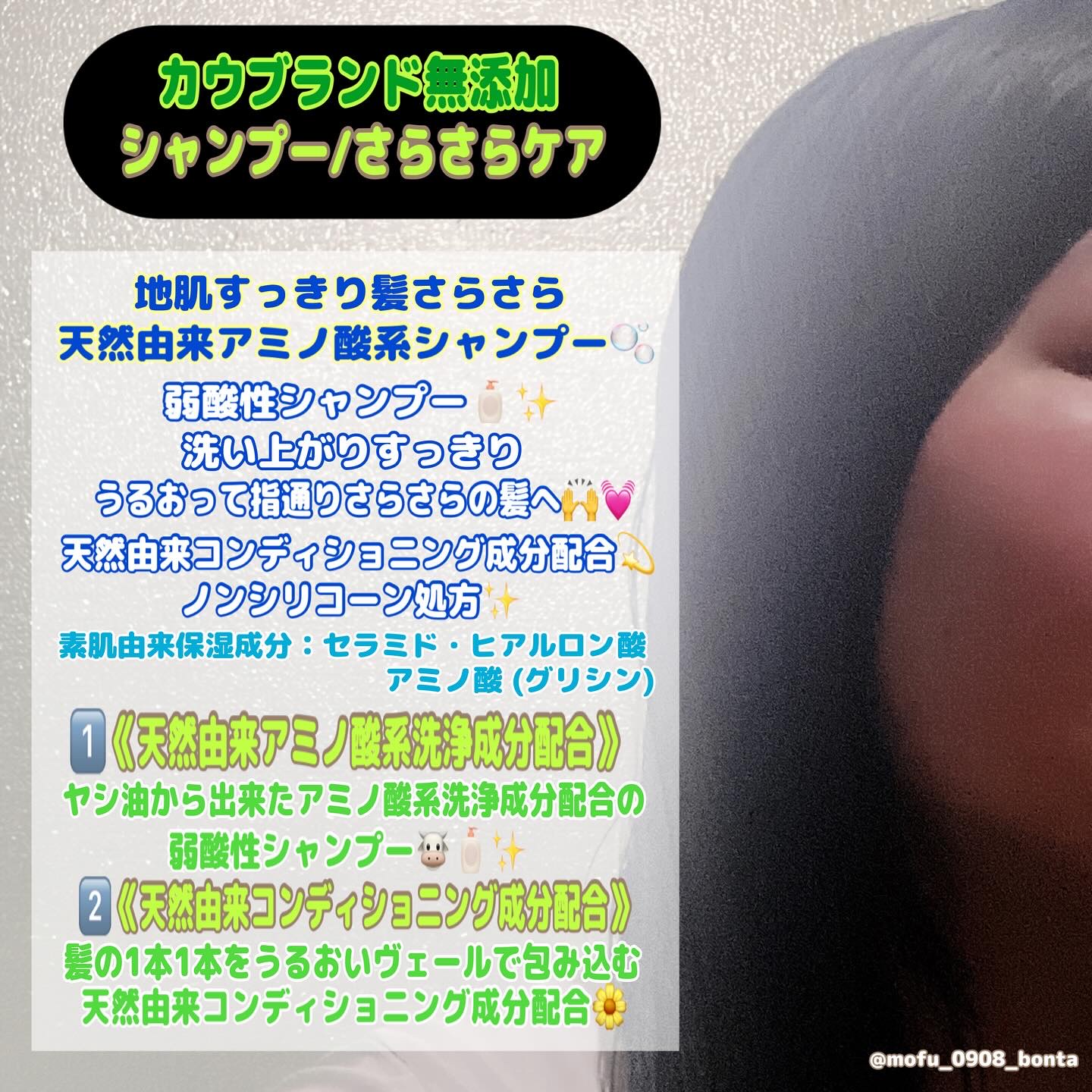 シャンプー／トリートメント <さらさらケア＞/カウブランド無添加/市販シャンプーを使ったクチコミ（3枚目）