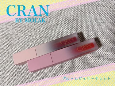 BLOOM JELLY TINT /CRAN BY MOLAK /口紅を使ったクチコミ（1枚目）