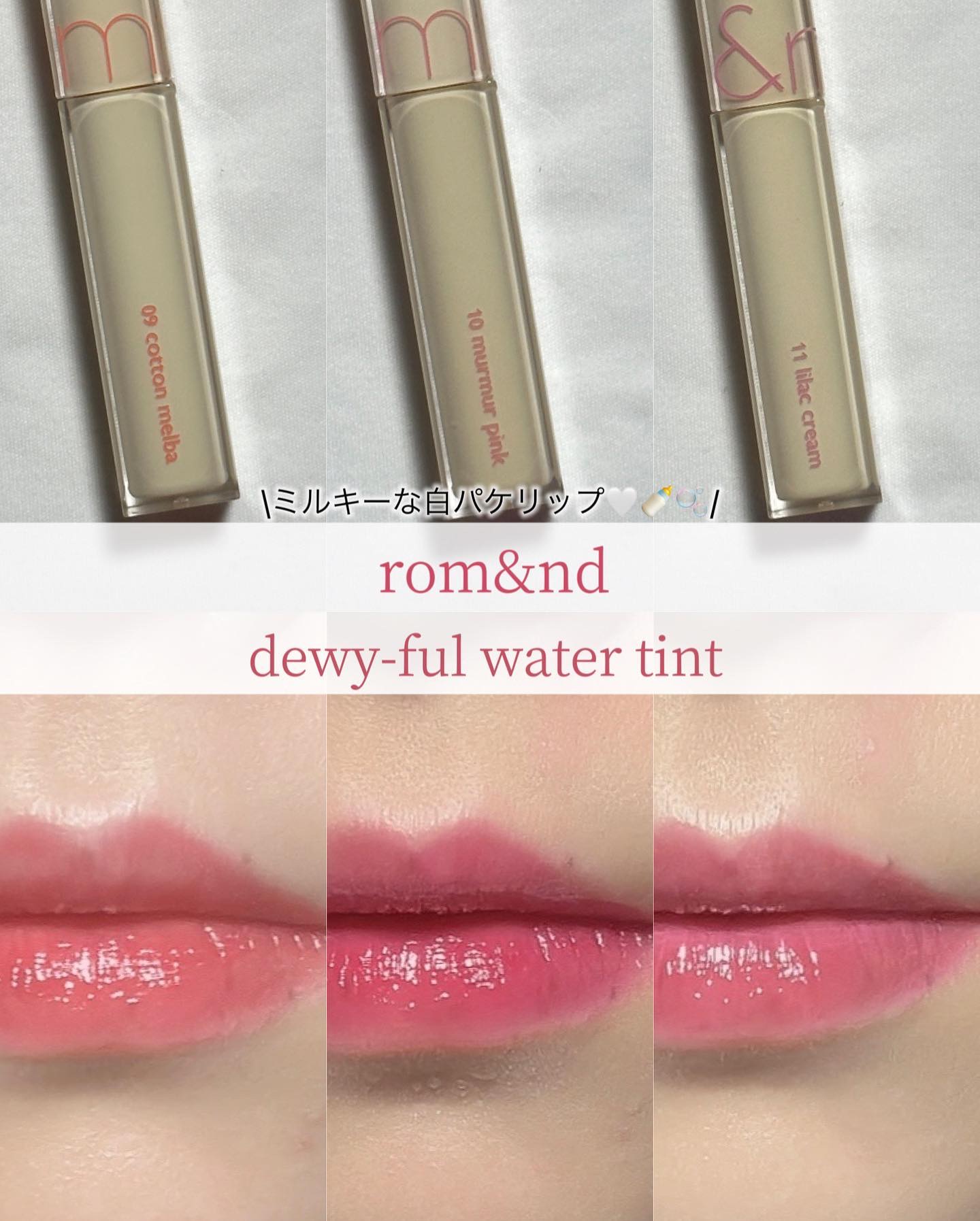 デュイフルウォーターティント<ミルクグロッサリー> 10 MURMUR PINK/rom&nd/リップティントを使ったクチコミ（1枚目）