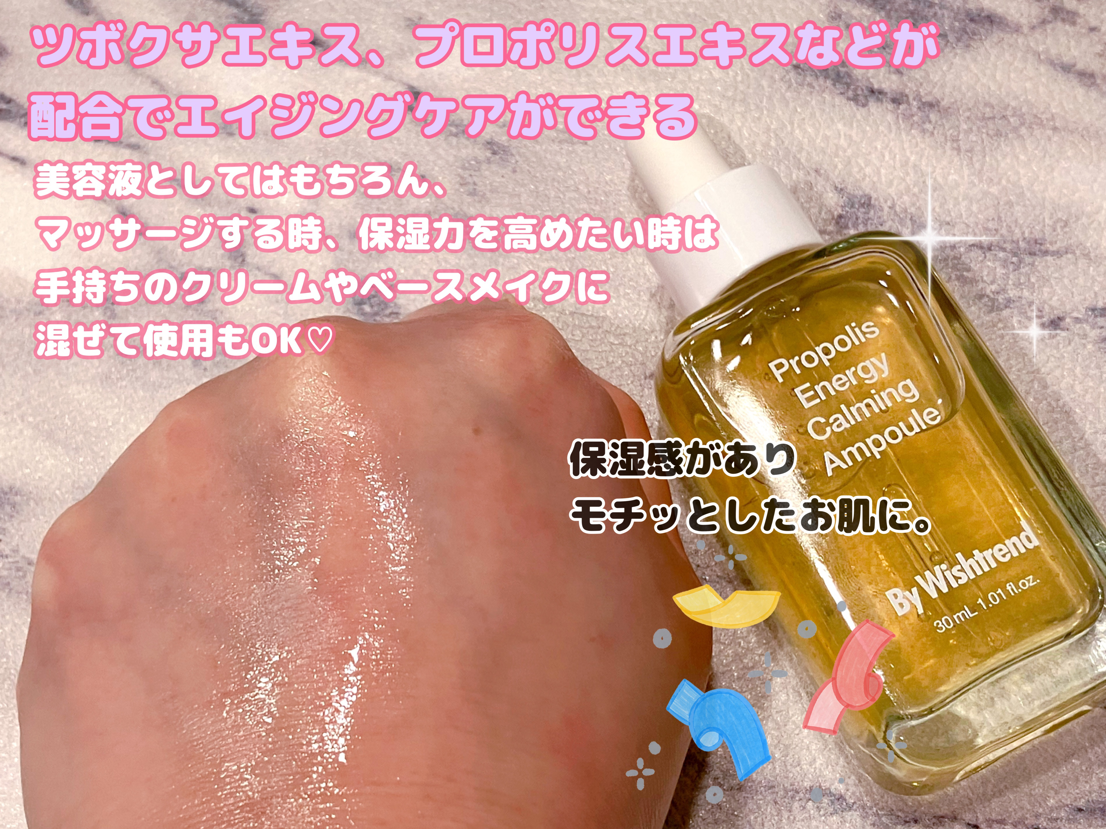 プロポリスエナジーカーミングアンプル/By Wishtrend/美容液を使ったクチコミ（3枚目）