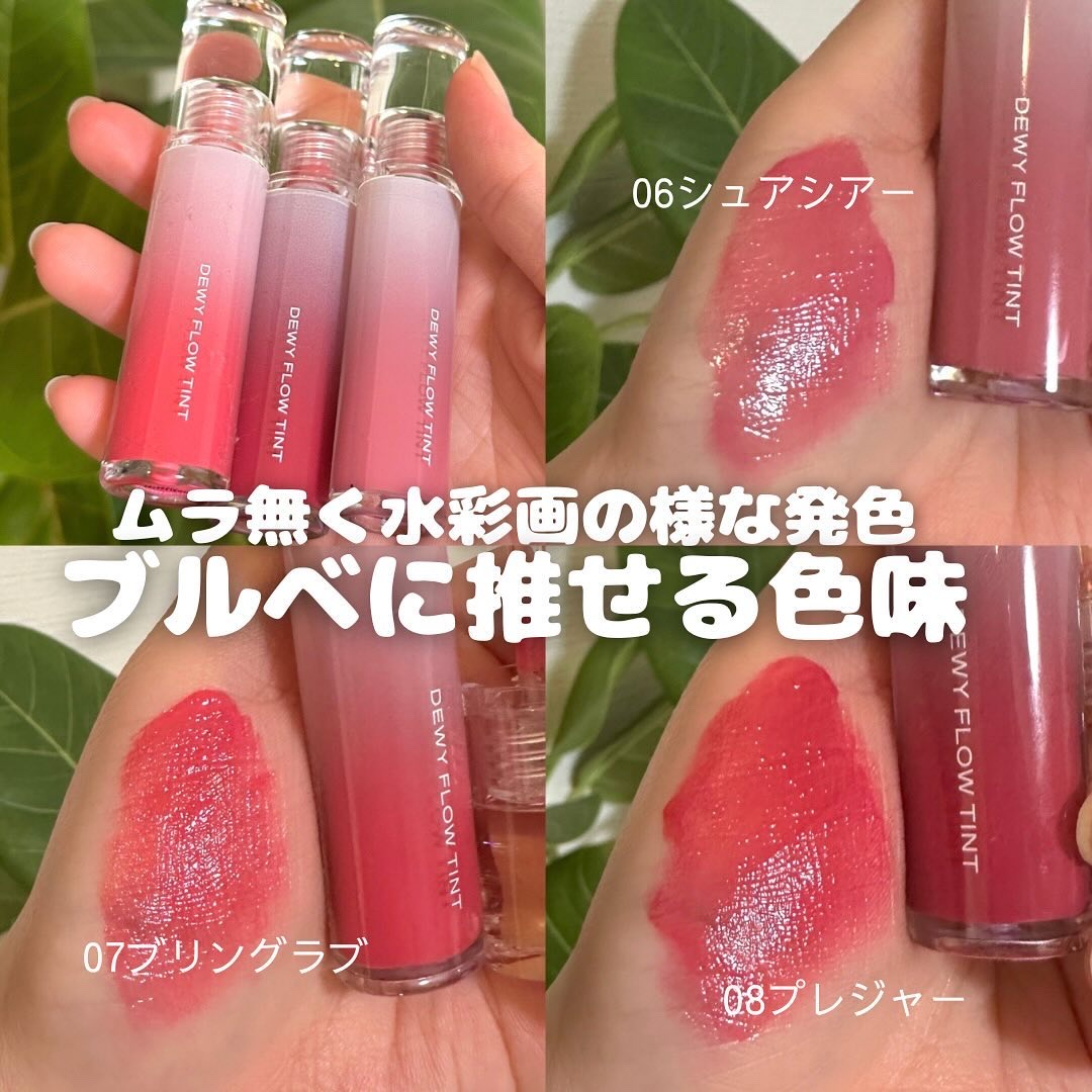 デュイフローティント/LEMIU/リップティントを使ったクチコミ（2枚目）