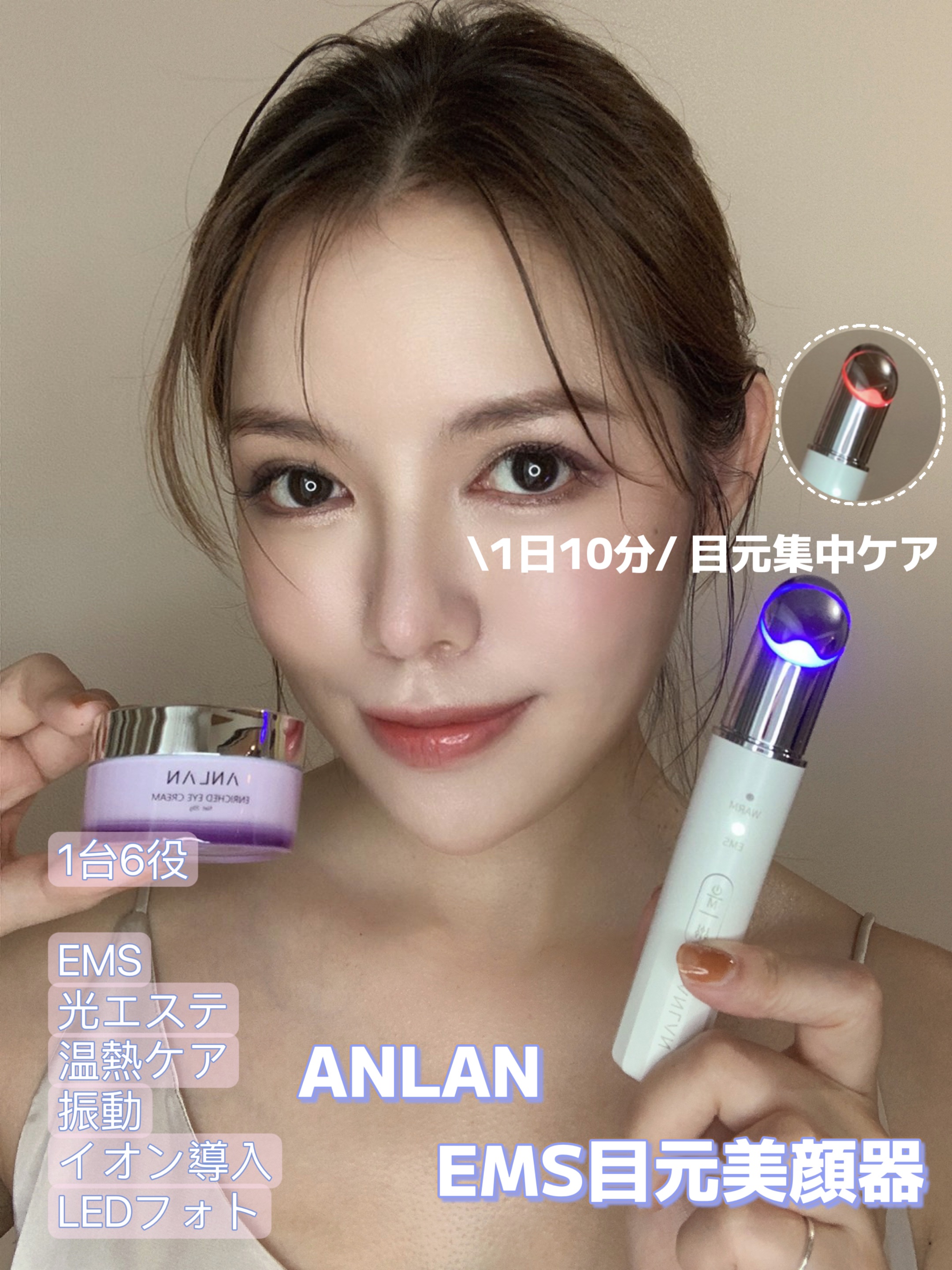 エンリッチドアイクリーム/ANLAN/フェイスクリームを使ったクチコミ（1枚目）