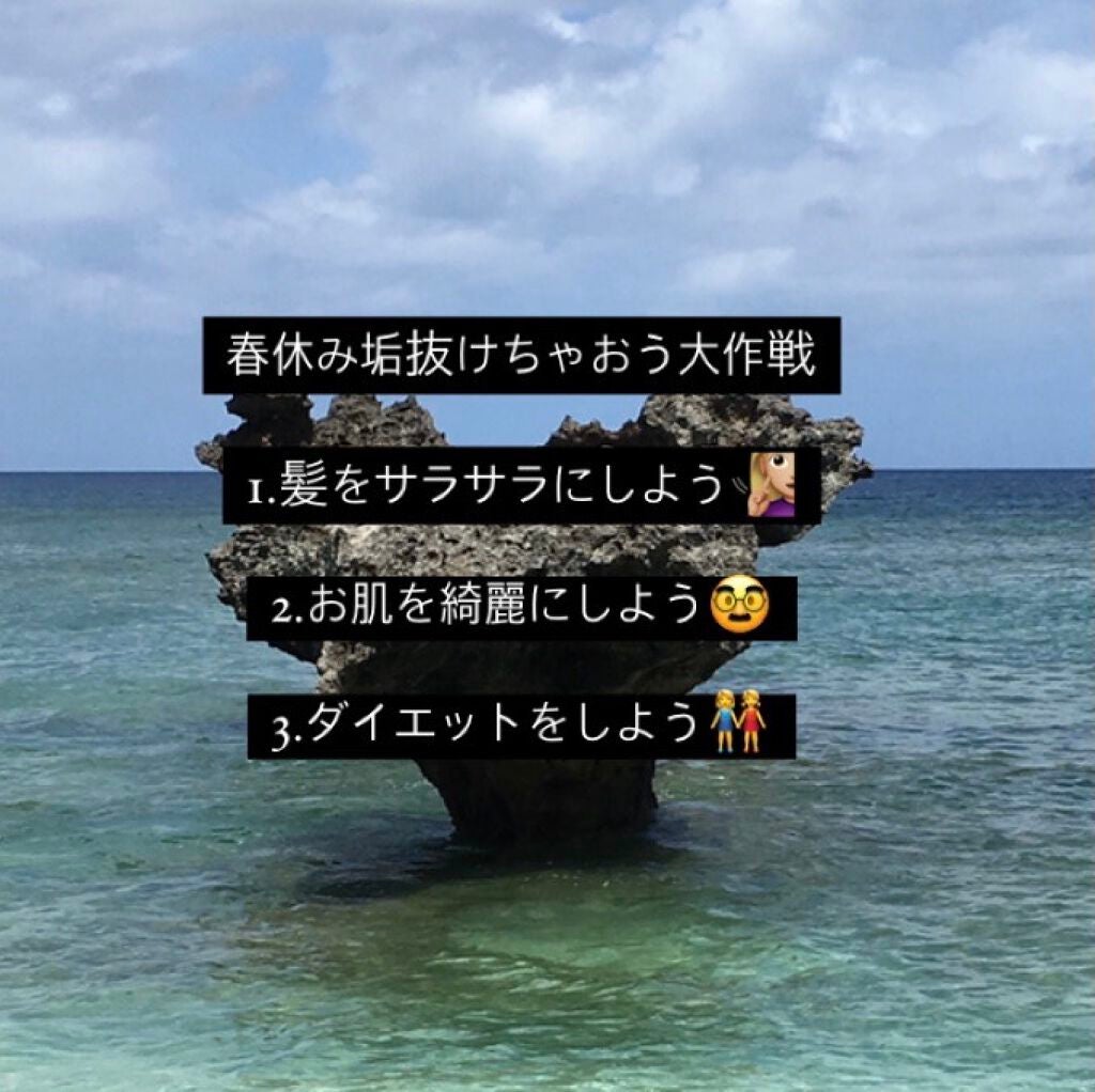 も on LIPS 「みんな大好き春休み!春休みってなにかとやること多いですよね🥲今..」(1枚目)