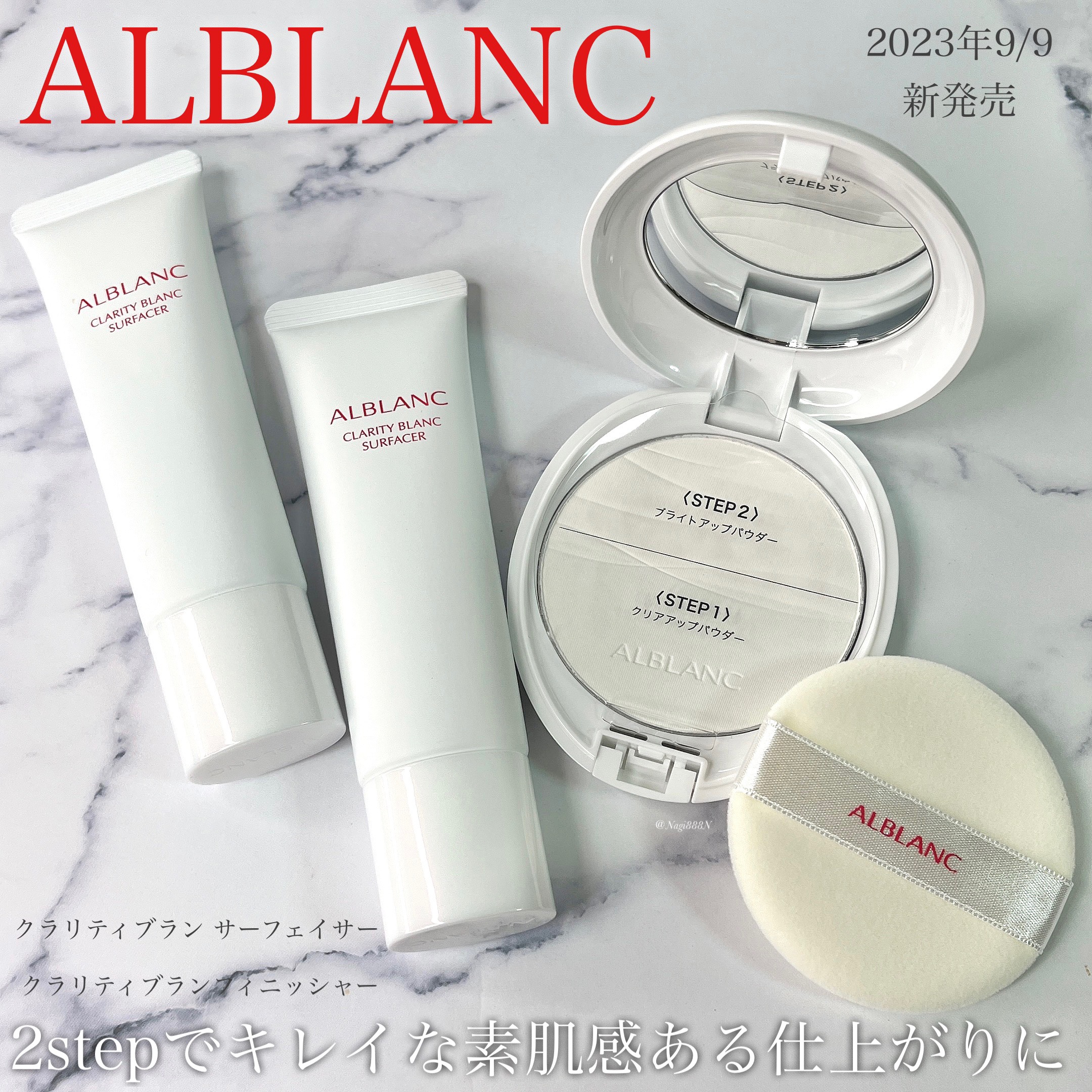 クラリティブラン サーフェイサー/ALBLANC/化粧下地を使ったクチコミ（1枚目）