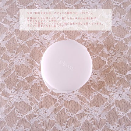 薬用固形パウダー/ピジョン/ボディパウダーを使ったクチコミ(2枚目)