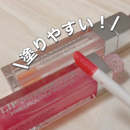 【旧】ディオール アディクト リップ マキシマイザー/Dior/リップグロスを使ったクチコミ(3枚目)