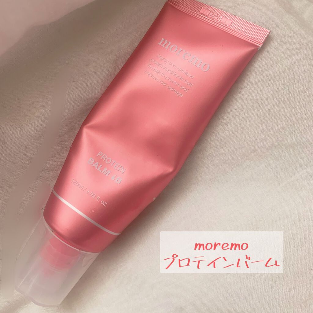 プロテインバーム B/moremo/アウトバストリートメントを使ったクチコミ（1枚目）