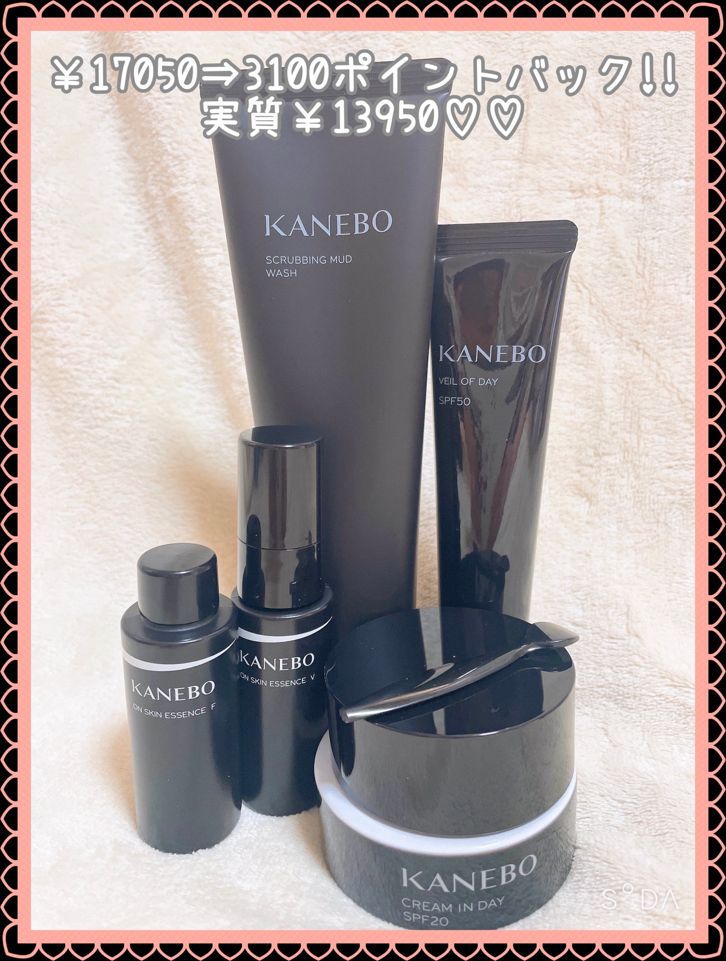 クリーム イン デイ/KANEBO/フェイスクリームを使ったクチコミ(3枚目)