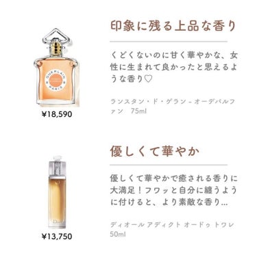 ディオール アディクト オードゥ トワレ/Dior/香水(レディース)を使ったクチコミ（4枚目）