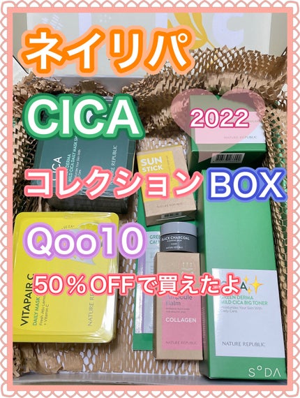 グリーン ダーマCICAビックトナー/ネイチャーリパブリック/化粧水を使ったクチコミ(3枚目)