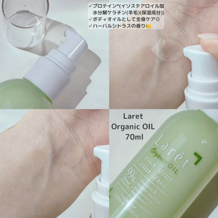 オーガニックミスト/Laret/ミスト状化粧水を使ったクチコミ(4枚目)