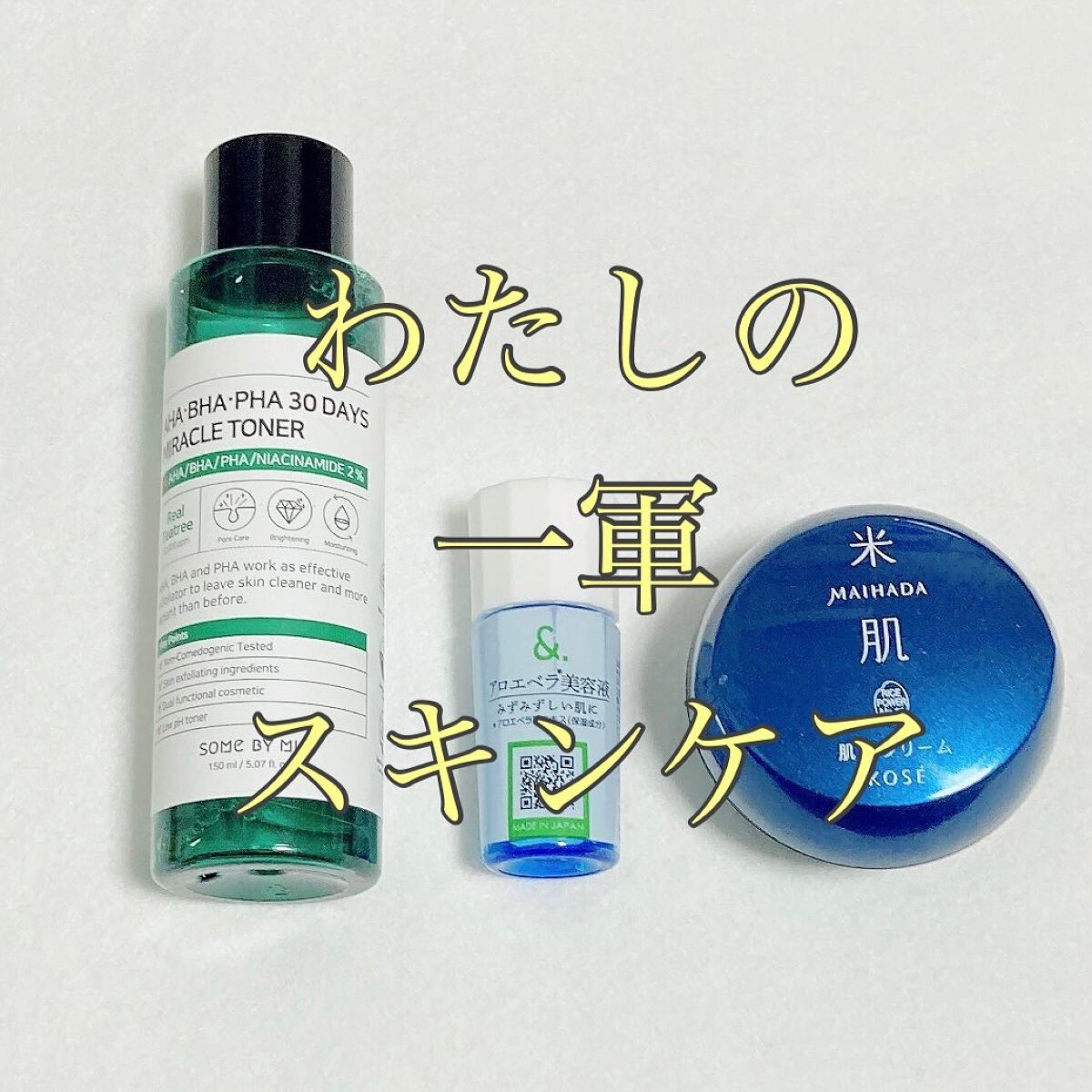 肌潤クリーム/米肌/フェイスクリームを使ったクチコミ(1枚目)