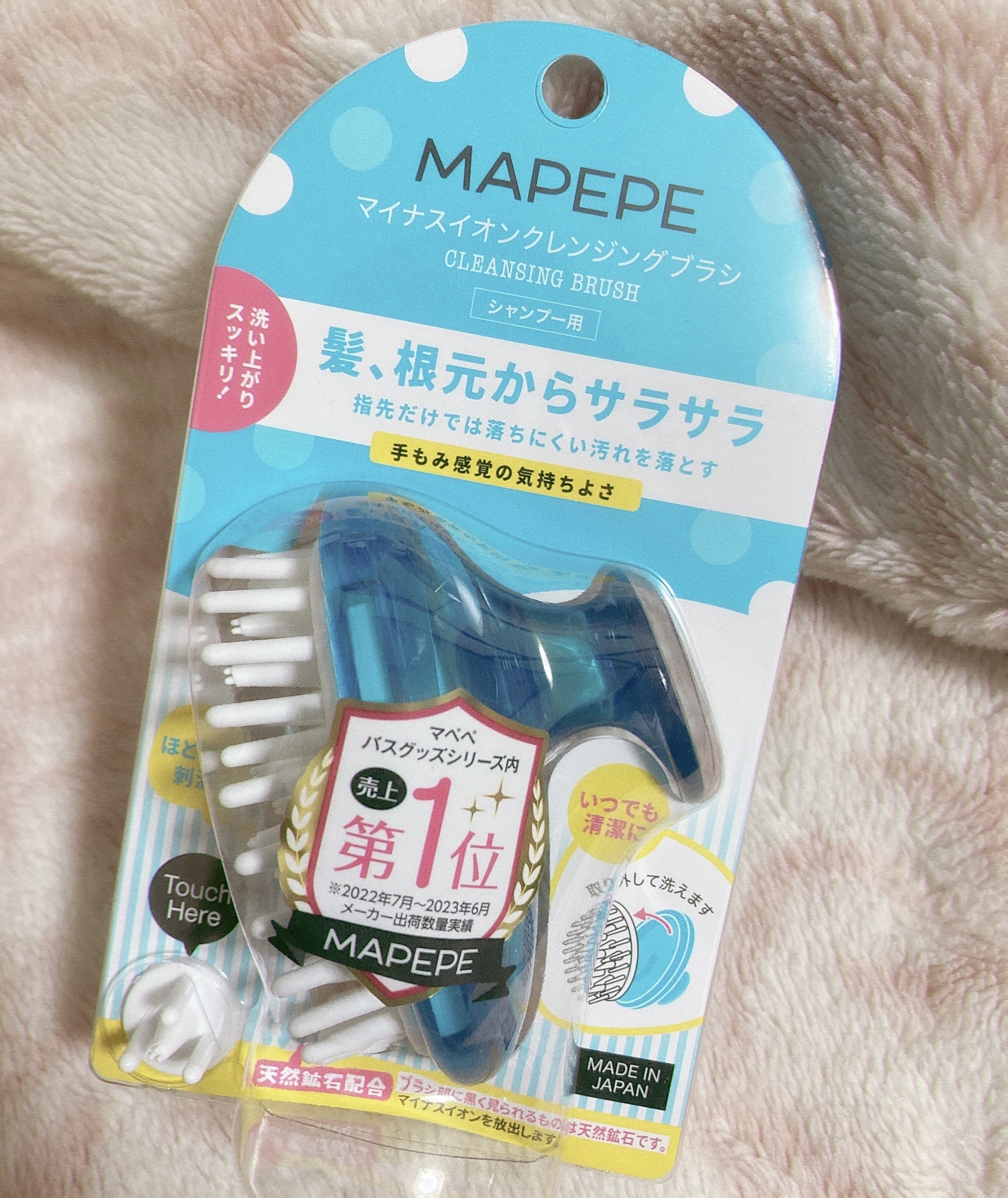 マイナスイオン クレンジングブラシ/マペペ/バスグッズを使ったクチコミ（1枚目）