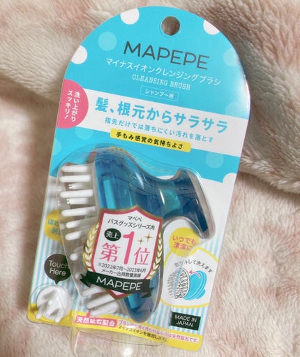 マイナスイオン クレンジングブラシ/マペペ/バスグッズを使ったクチコミ(1枚目)