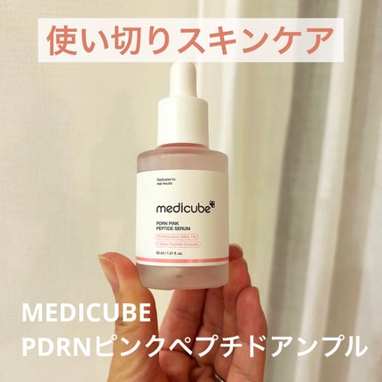 PDRNピンクアンプル PDRN 10,000ppm配合/MEDICUBE/美容液を使ったクチコミ(1枚目)