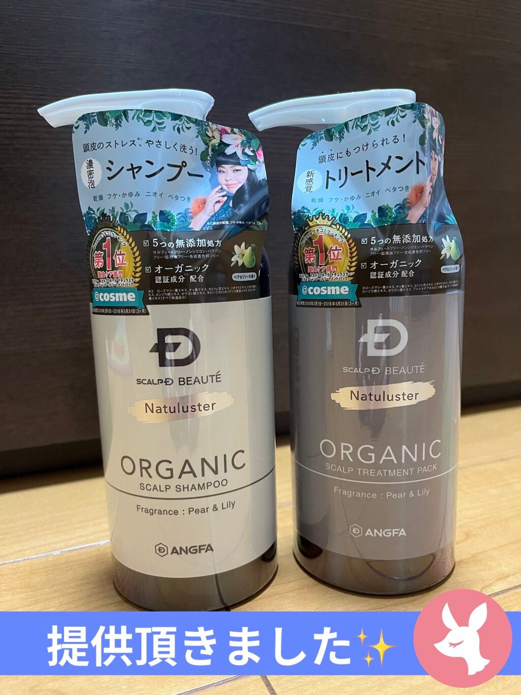 スカルプD ボーテ ナチュラスター スカルプシャンプー/トリートメントパック/アンファー(スカルプD)/シャンプー・コンディショナーを使ったクチコミ(1枚目)