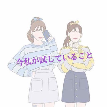 .*･ﾟ　.ﾟ･*.今私が試していること.*･ﾟ　.ﾟ･*.

・爪は保湿で伸びるのか？
爪は保湿すると綺麗な形になると聞いたので、
保湿だけで綺麗に伸びるのか？
と思って実験中です！

・1番良いダイ