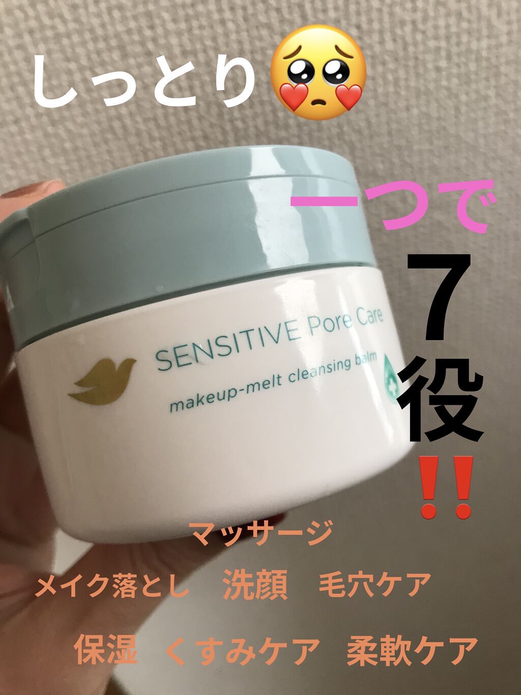 しっとり毛穴ケアクレンジングバーム/ダヴ/クレンジングバームを使ったクチコミ（1枚目）