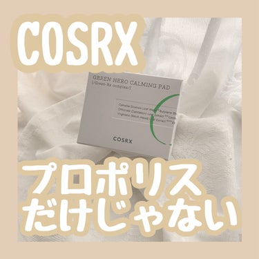 ワンステップグリーンカーミングパッド/COSRX/ピーリングを使ったクチコミ（1枚目）