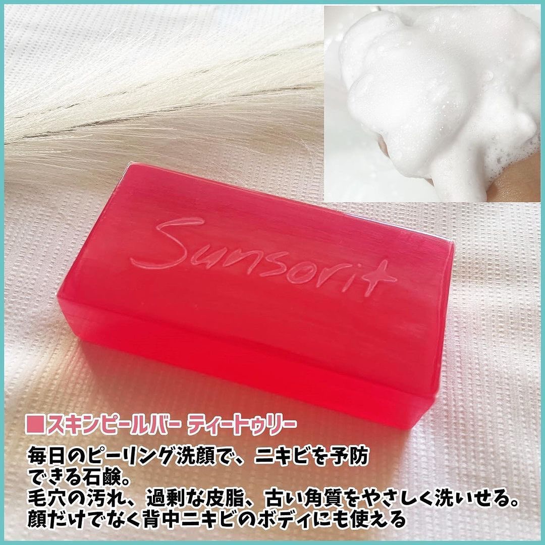 スキンピールバー ティートゥリー/サンソリット/洗顔石鹸を使ったクチコミ（2枚目）