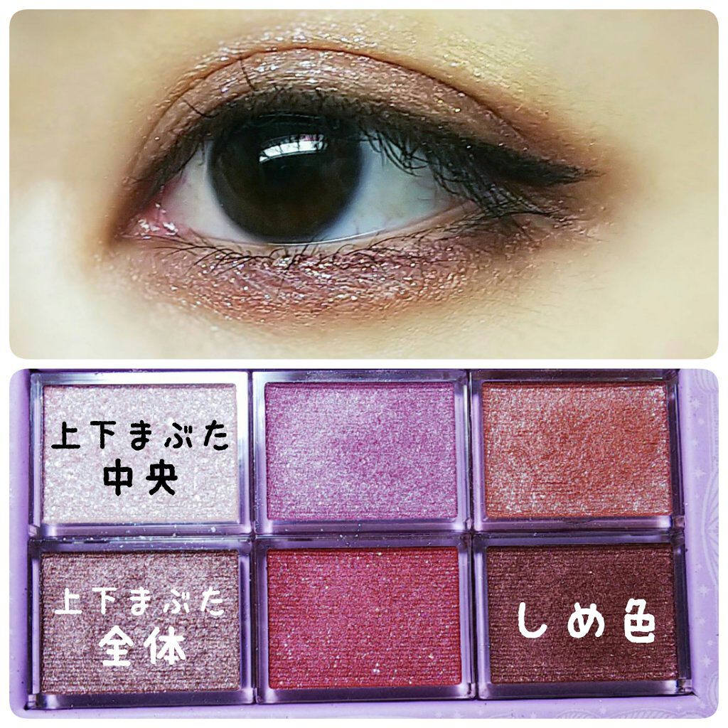 ナイストゥミーチュートランク/MAJOLICA MAJORCA/アイシャドウパレットを使ったクチコミ（2枚目）