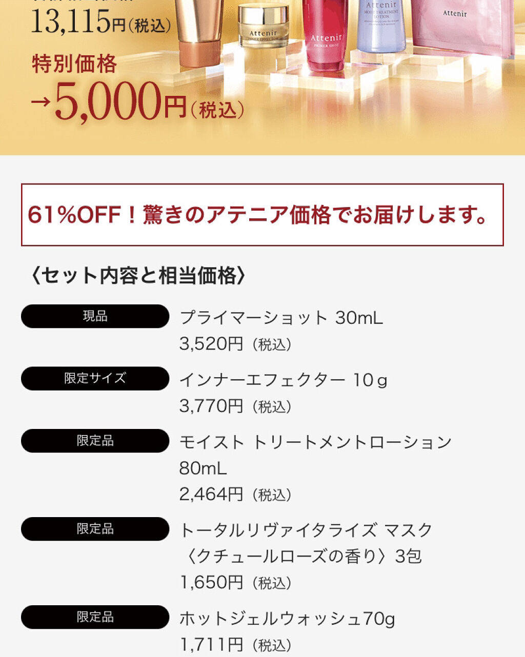 プライマーショット/アテニア/ブースター・導入液を使ったクチコミ（3枚目）