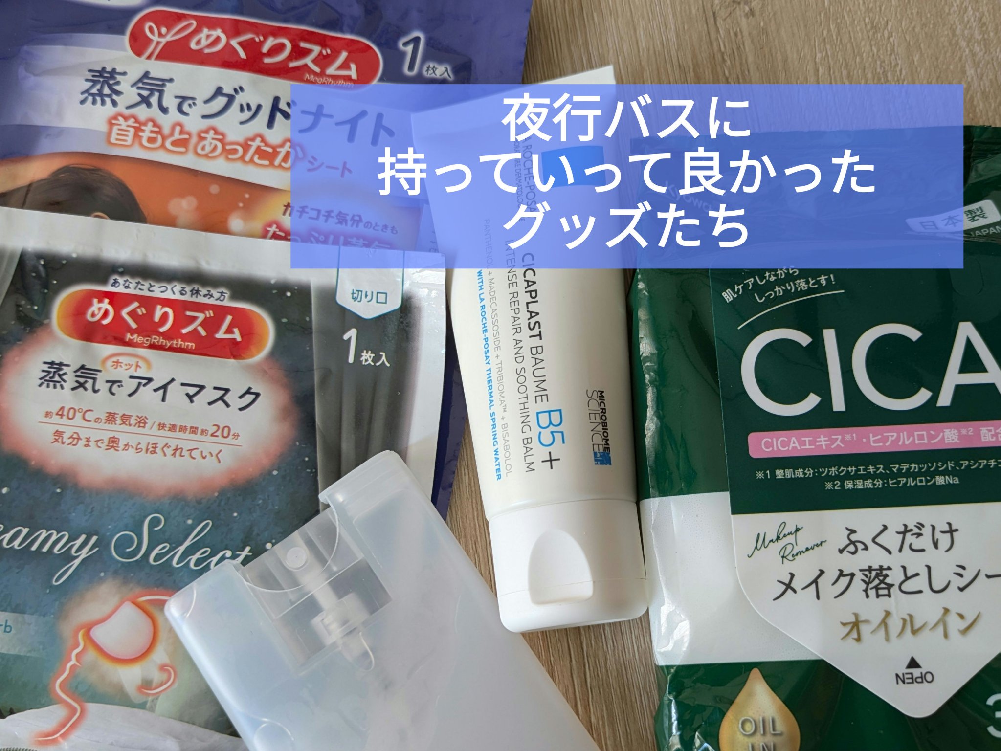 スキンコンディショナー高保湿/CEZANNE/化粧水を使ったクチコミ（1枚目）