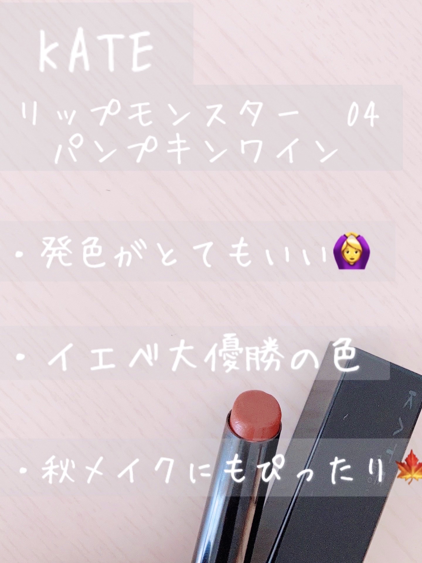 ケイト リップモンスター/KATE/口紅を使ったクチコミ（3枚目）