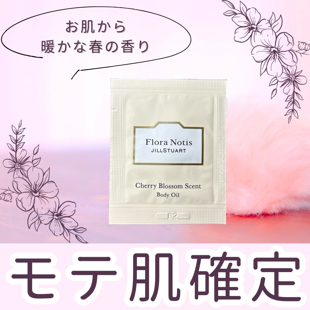 チェリーブロッサム ボディオイル/Flora Notis JILL STUART/ボディオイルを使ったクチコミ(1枚目)