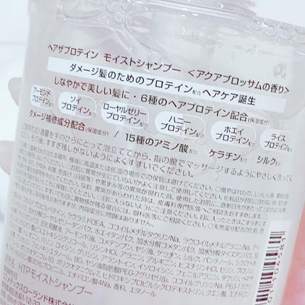モイストシャンプー/ヘアトリートメント/ヘアザプロテイン/市販シャンプーを使ったクチコミ(5枚目)