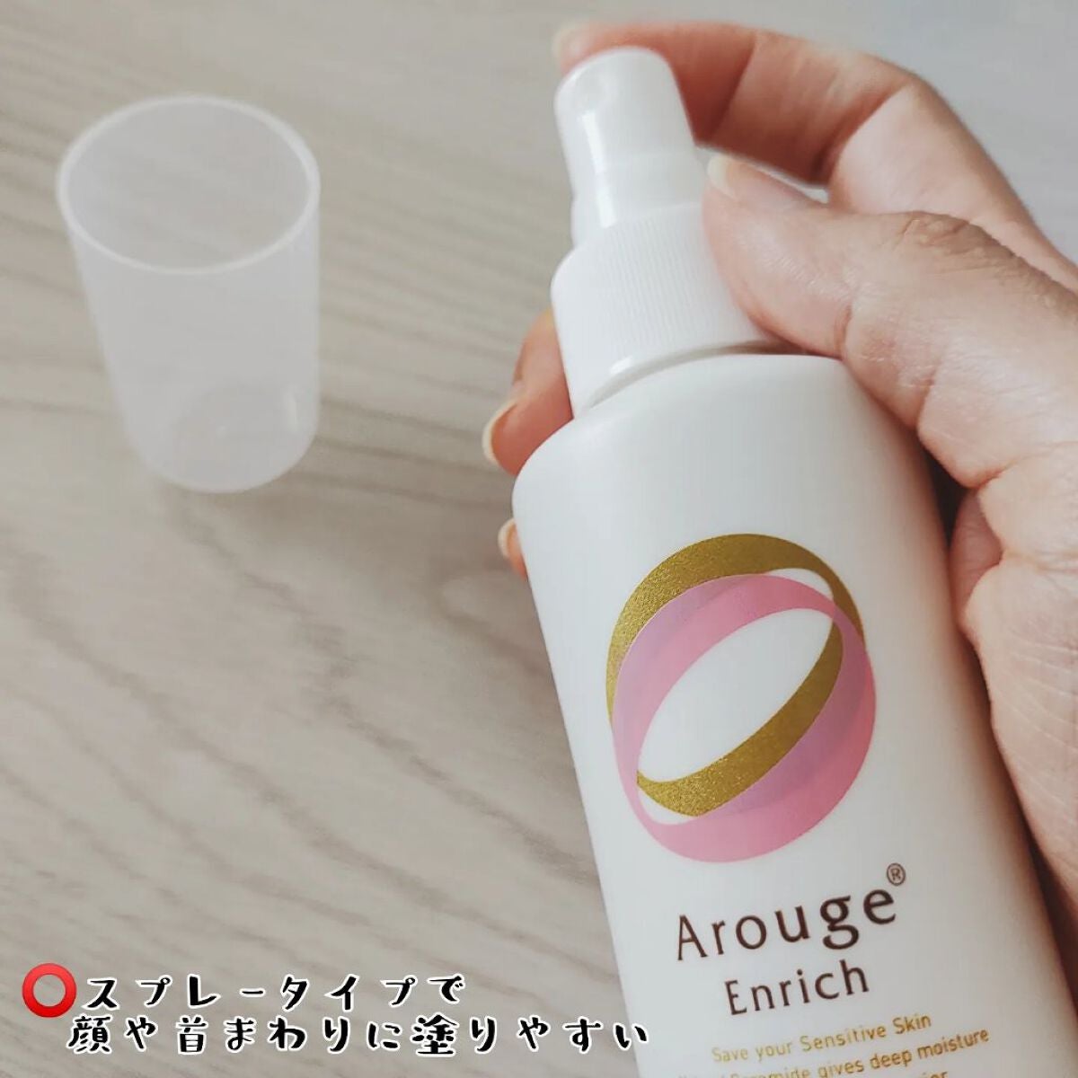 エンリッチ ミストローション/アルージェ/ミスト状化粧水を使ったクチコミ(2枚目)