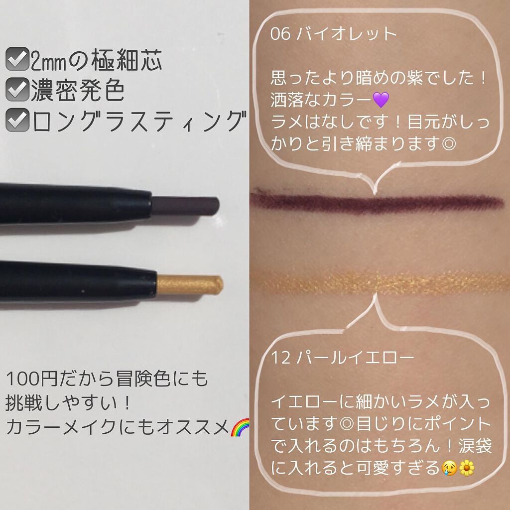  UR GLAM　GEL EYELINER/U R GLAM/ジェルアイライナーを使ったクチコミ（2枚目）
