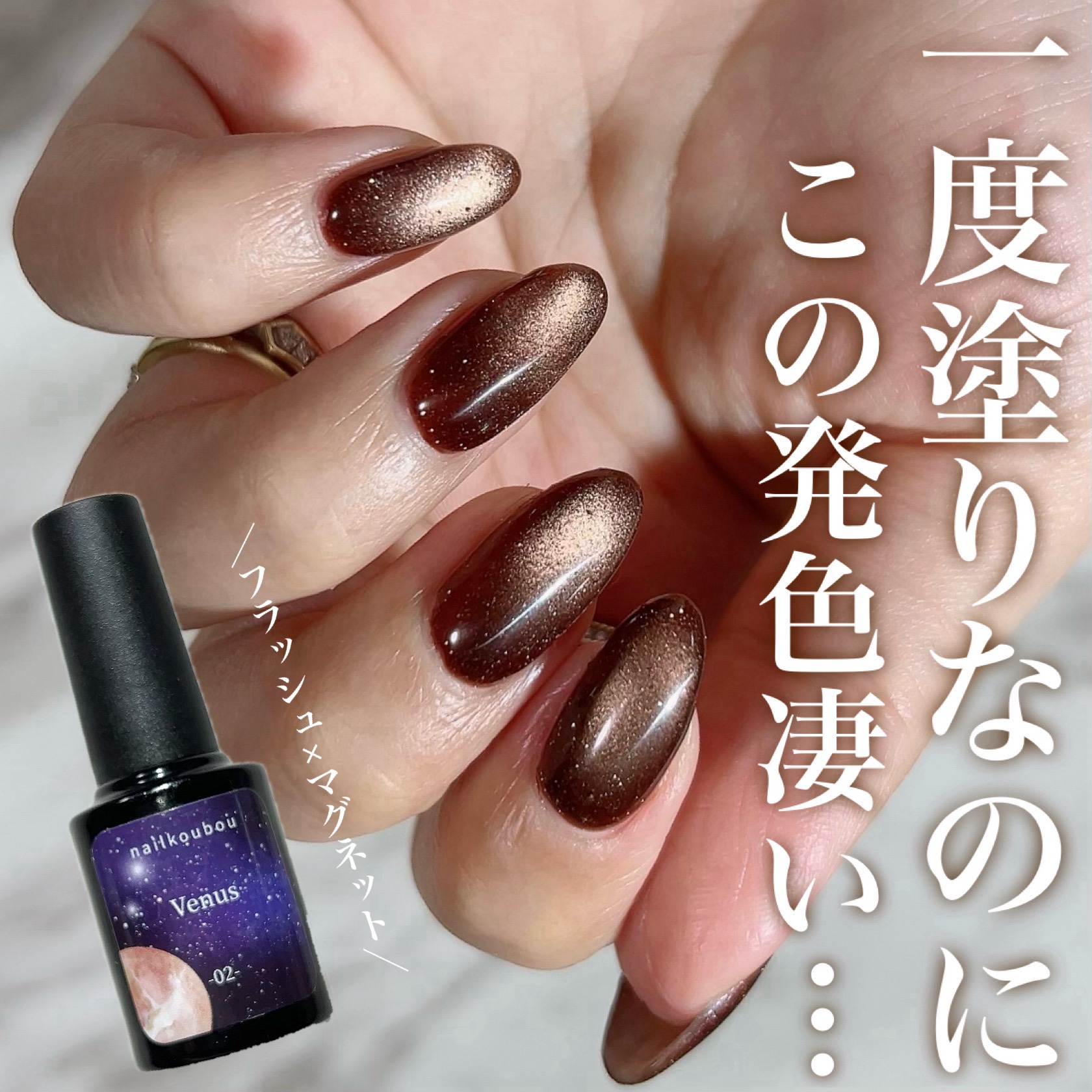 銀河シリーズ magnet/ネイル工房/ジェルネイルを使ったクチコミ（1枚目）