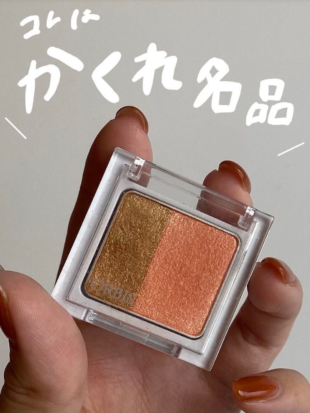 ツイングラデーションアイカラー/オルビス/アイシャドウパレットを使ったクチコミ(1枚目)