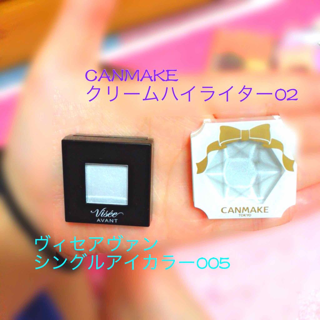 ヴィセ アヴァン シングルアイカラー/Visée/単色アイシャドウを使ったクチコミ(1枚目)