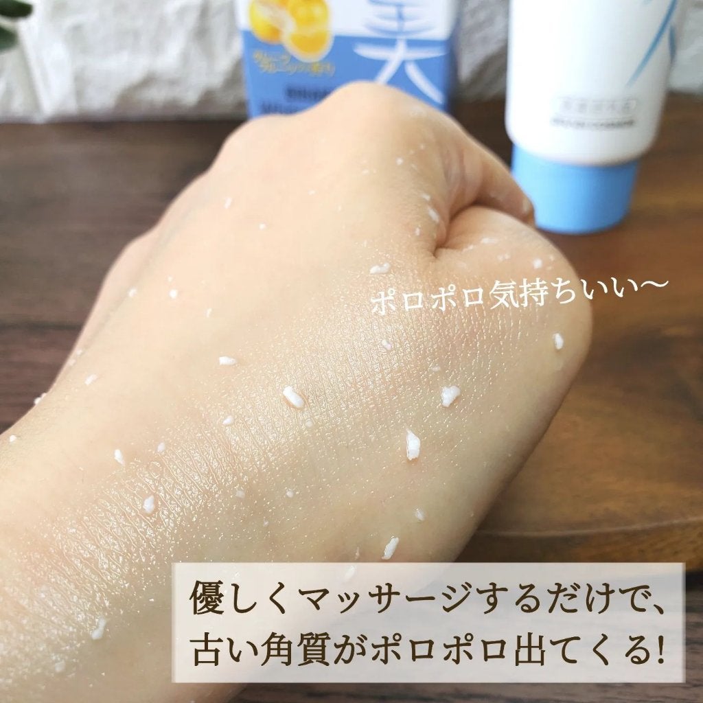 美白乃美人ピーリングジェル/ブレーンコスモス/ピーリングを使ったクチコミ(5枚目)