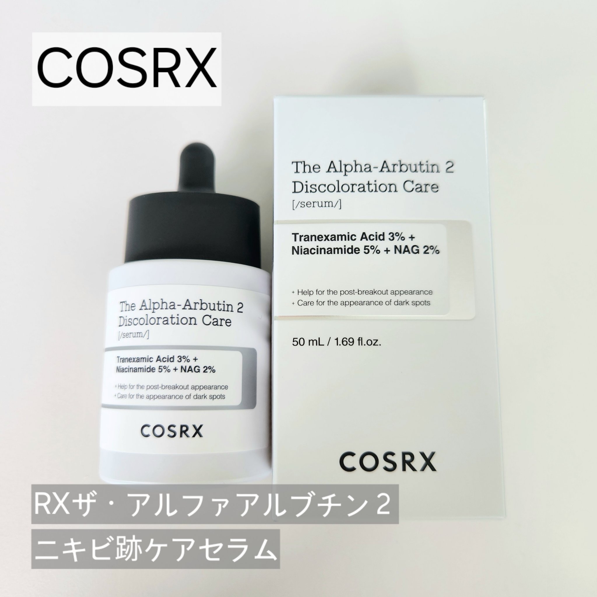 【ブランド/商品名】

COSRX

RXザ・アルファアルブチン２
ニキビ跡ケアセラム


【商品の特徴】

・ニキビより厄介なニキビ跡をケア

・肌を鎮静してくれる刺激緩和ケア

・肌に素早く浸透するさっぱりしたウォータリーテクスチャー
