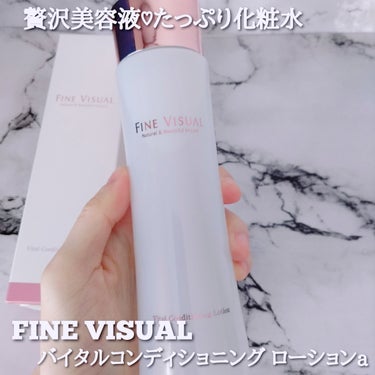 ＼贅沢美容液♡たっぷり化粧水／

@finevisual_web
FINE VISUAL  バイタルコンディショニング ローションa [美容液・化粧水]
200ml  ¥3,180(税込)

ピンクゴー