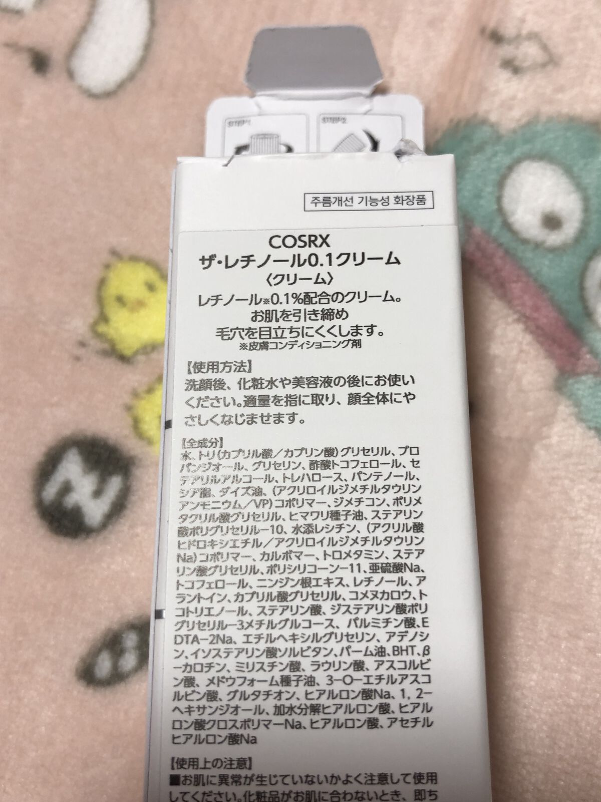 RXザ・レチノール0.1クリーム/COSRX/フェイスクリームを使ったクチコミ（3枚目）