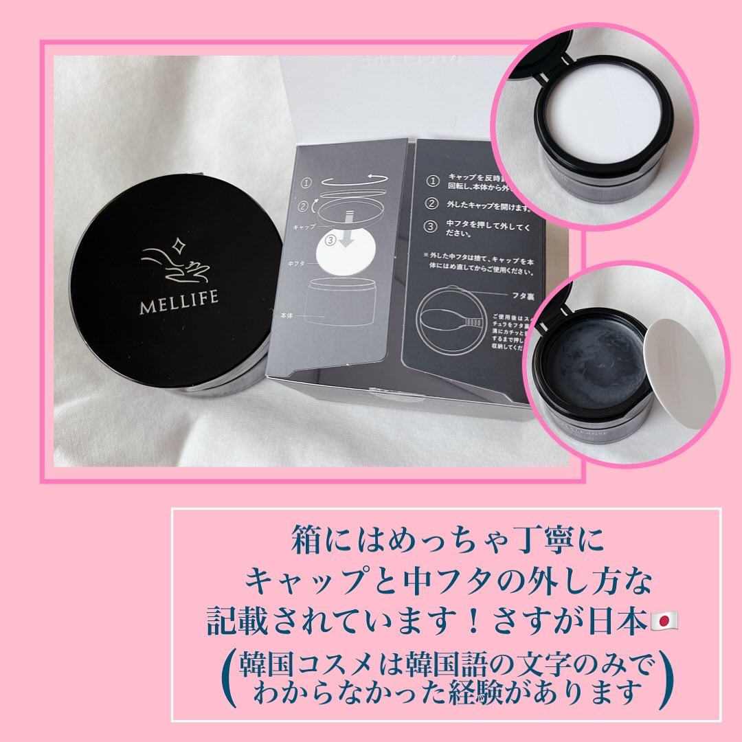 BALM CLEANSE メルティブラック/MELLIFE/クレンジングバームを使ったクチコミ（2枚目）