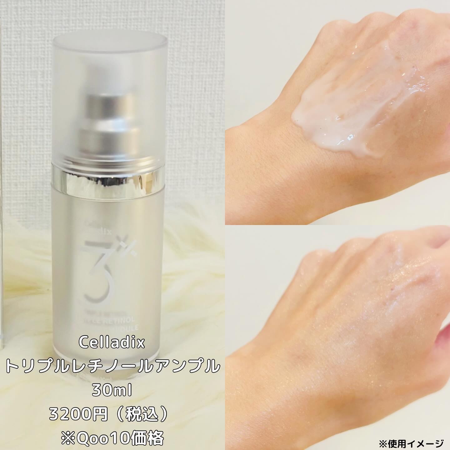 トリプル レチノール アンプル/Celladix/美容液を使ったクチコミ（3枚目）